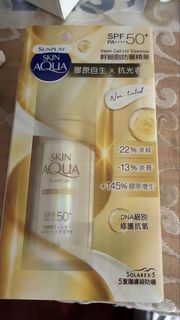 Sunplay Skin Aqua 幹細胞防曬精華 SPF50+