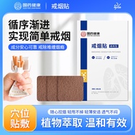 Chinese Medicine Health Quit Smoking Patch Auxiliary Quit Smoking Patch Men Quit Smoking Spirit Smok