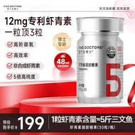 Female Doctors 12mg L-natural Straw Green Green 30 Capsules Five Female Doctors 12mg L-natural Straw