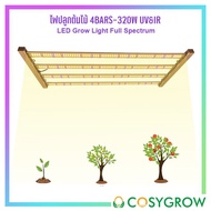 [พร้อมส่ง]⭐⭐ไฟปลูกต้นไม้ LED Grow Light 4BRAS-340W UV&IR Full Spectrum 3000K/4000K/5500K/6500K+Red66