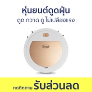 หุ่นยนต์ดูดฝุ่น Gmax ดูด กวาด ถู ไม่เปลืองแรง VC-901 - เครื่องดูดฝุ่น โรบอร์ดดูดฝุ่น เครื่องดูดฝุ่นห