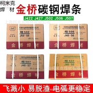 /Tianjin/J422 Knot Carbon Steel/3.2 J507 Golden Bridge 2.5 J502J506// Electric Welding Rod Welding R