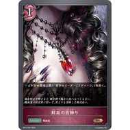 BP13-087 (BR) - Sanguine Necklace