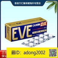 【加瀨下標】EVE日本止疼片白兔止疼yao經痛頭疼牙疼生理痛 quickDX金色40粒盒