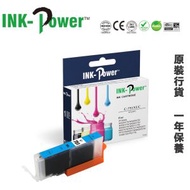 INK-Power - Canon CLI-751XL 藍色 代用墨盒 高容量