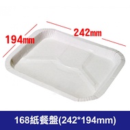 168 Paper Plate (100pcs/Pack) Buffet Disposable Tableware Bento