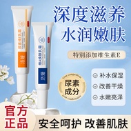 Loya Vitamin A Rejuvenating Cream Urea Vitamin E Cream Shrink Pores Rejuvenating Moisturizing Cream 