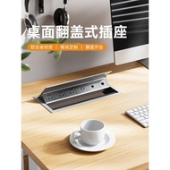 Desktop Embedded Socket Clamshell Hidden Socket Desk Lifting Desk Countertop Embedded Invisible Sock