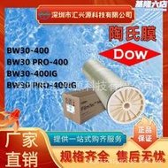 杜邦陶氏膜dow bw30-400 ro膜（ro膜）dow反滲透膜8寸高壓膜