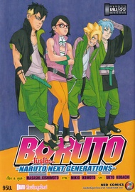 Manga Arena (หนังสือ) การ์ตูน Boruto Naruto Next Generation เล่ม 11 ทีมเจ็ดยุคใหม่