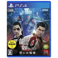 Yakuza 0: The Place of Oath - Variation P