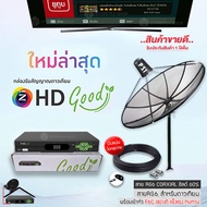 PSI ชุดจานดาวเทียมตะแกรง PSI C-Band 185CM ขนาด 1.85 เมตร(ตั้งพื้น) + GMM Z HD GO C/KU OTA กล่องดาวเทียมไวไฟ อุปกรณ์ครบพร้อมใช้งาน