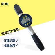 Shaoxing Tongli Digital Dial Torque Wrench TLS-3-6-10-20-30-50-100Nm Torque Wrench