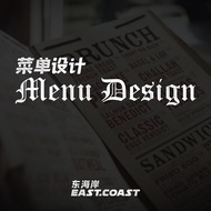 Menu Design Services (菜单设计)
