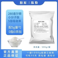 胶原三肽小分子鱼胶原蛋白肽纯粉补充胶原蛋白原料食品级3.24