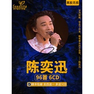 Seed STU Eason Chan Car CD Disc Collection Vinyl Lossless High-Quality CD Cantonese Album 12.1