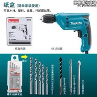 Makita牧田電鑽6413電動螺絲起子起子機6412家用多功能電動工具