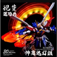 Bandai GUNDAM Kosmos RG 1/144 Magic Magic Light Set