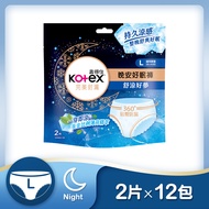 【Kotex 靠得住】舒涼好眠褲L號 2片x12包/箱