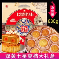 830g Mid-Autumn Mooncake Cantonese White Lotus Mooncake yolk mooncake Fruit mooncake Mooncake Gift 中