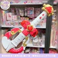 公主光之美少女 赤紅小提琴 變身器