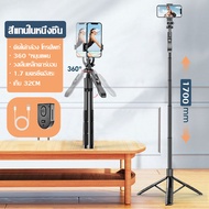【 170cm 】170cm Selfie Stick Tripod Mobile Phone Holder Monopod Bluetooth Remote Shutter Portable Tri