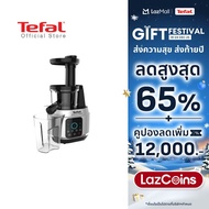 Tefal เครื่องสกัดน้ำผักและผลไม้ Slow Juicer N Clean 150 วัตต์ ความจุ 0.8 ลิตร รุ่น ZC420E38 เครื่องส