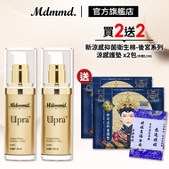 Mdmmd. Myeongdong International Upra Whitening Moisturizer 40mL 2pcs Set Plus Free Harem Sanitary Napkin-Cooling Pads x2 Packs Lotion [Official Direct Sales]