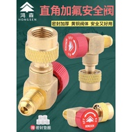 Hongsen All Copper Right-Angle Air Conditioner Add Liquid Safety Valve Add Fluoride Valve R22/32/410