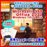 ⭐️ Microsoft 365 家庭版/個人版 、 Microsoft Office 2021 、 Microsoft Office 2019 、 Google Drive 雲端空間、Google Workspace 雲端空間、Windows 、 Adobe Creative Cloud