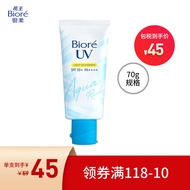 碧柔（BIORE）晶凝光感防晒乳70g 防晒霜SPF50+清爽不油腻男女全身隔离紫外线