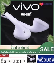 หูฟัง VIVO แท้ 100% ซื้อ 1 แถม 1 small talk vivo earphone หูฟังไมโครโฟน3.5mm รองรับโทรศัพท์ทุกรุ่น ใ