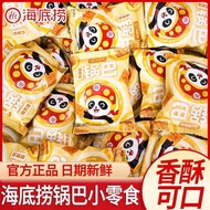 11海底捞小零食锅巴海底捞膨化小零食休闲食品零食大礼包Haidilao Small Snack Guoba Haidilao Puffed Small Zero2220260704