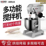 ukoeo10/20/30/40/50/60/80l打機攪拌機和麵機商用多功能打奶油