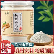 铁棍山药粉100g罐装河南焦作淮山药粉不添加山药粉