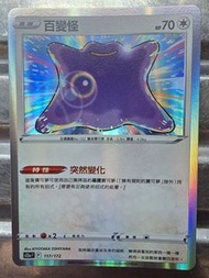 Pokemon卡，百變怪