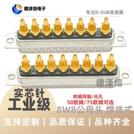 RF Coaxial 8W8 Male/Female Welding Wire Type Solid Needle Gold-Plated 8-Core Signal D-SUB Connector