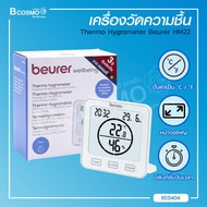 เครื่องวัดความชื้น แสดงอุณหภูมิ Thermo Hygrometer Beurer HM22 สามารถตั้งโต๊ะหรือแขวนผนังได้ (รับประก
