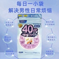 30袋入 fancl40代營養包男性