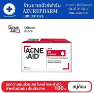 Acne Aid Bar สบู่ สบู่ล้างหน้าทำความสะอาดผิวหน้ามัน และลดโอกาสการเป็นสิว ขนาด 100 g