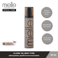 CLASSIC OIL - เซรั่มบำรุงผม สูตรช่วยเพิ่มความเงางาม บำรุงผมแห้งเสียแตกปลาย [Mielle] 120ml