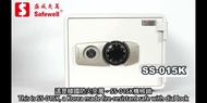 Safewell 盛威夾萬