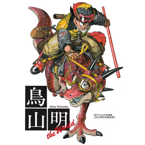 Akira Toriyamas Art Collection THE WORLD Akira Toriyama Dongli Publishing 9786263609921 Book