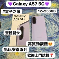 ❤️‍🔥最新款安卓Samsung Galaxy A系列...