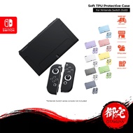 【12.12 SALE】Nintendo Switch OLED & Joy-Con Soft TPU Protective Case