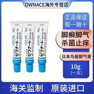Kobayashi Foot Odor 1.13 Delivery Foot Pharmaceutical Cream Pharmaceutical 5 Days Athlete's Athlete'