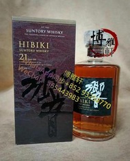 上門回收威士忌 whisky 日本威士忌 響HIBIKI 21年