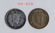 香港一毫硬幣 1937 & 1949