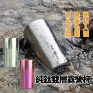 Loss Sales Pure Titanium 99.7% Double-Layer Ice Flower Titanium Cup Light Luxury Pure Titanium Campi
