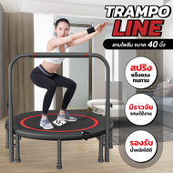 GM SPORT แทมโพลีน 40 นิ้ว 48 นิ้ว Trampoline 40 48 นิ้ว รุ่น TL40 TL40M TL48M